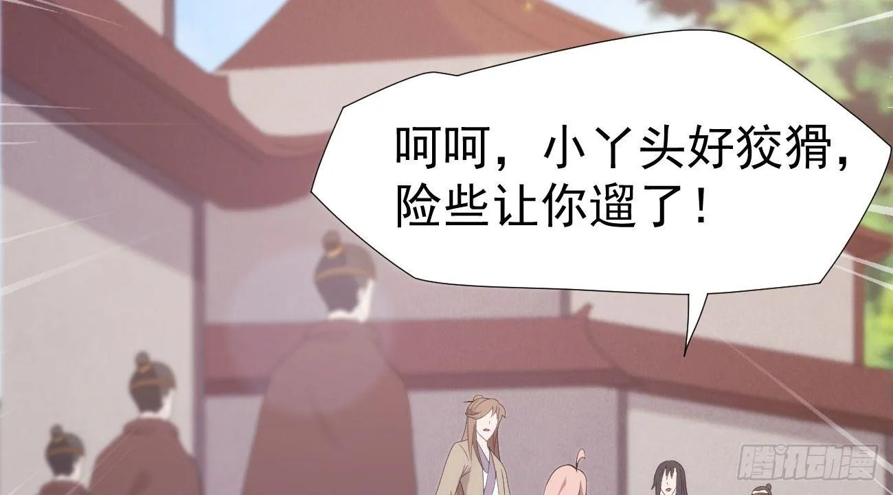抓捕小萝莉 第204页