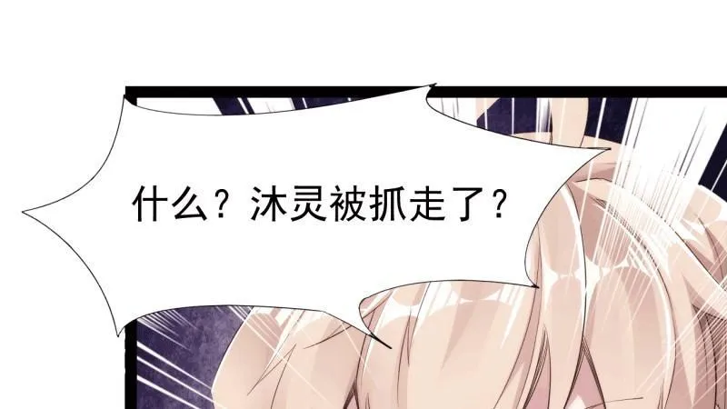 苏家姐妹的危机 第3页