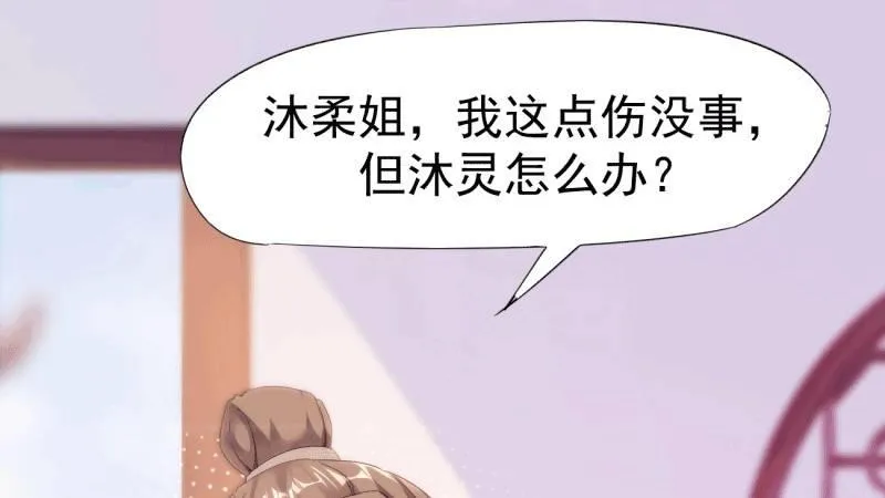 苏家姐妹的危机 第10页