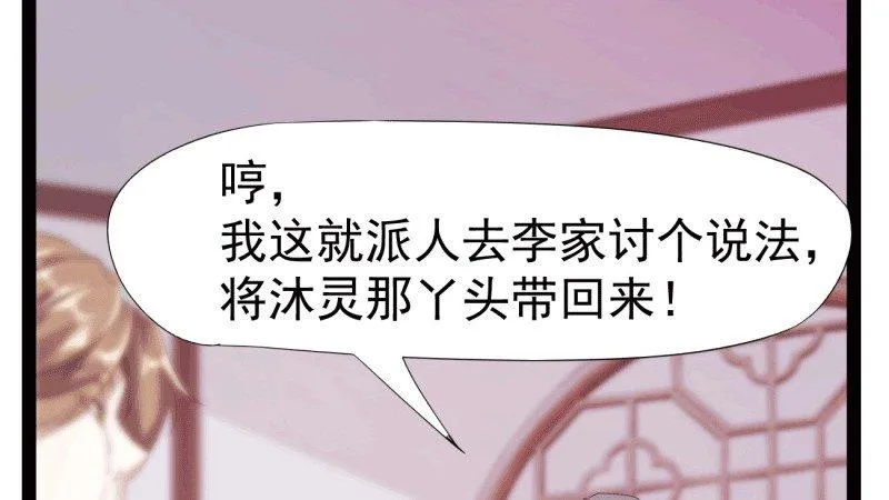苏家姐妹的危机 第15页