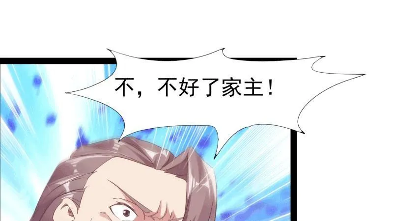 苏家姐妹的危机 第23页