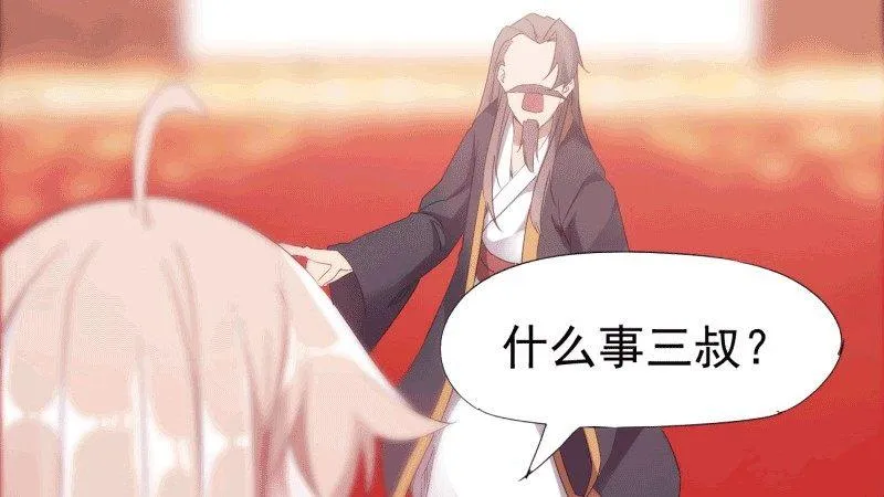 苏家姐妹的危机 第26页
