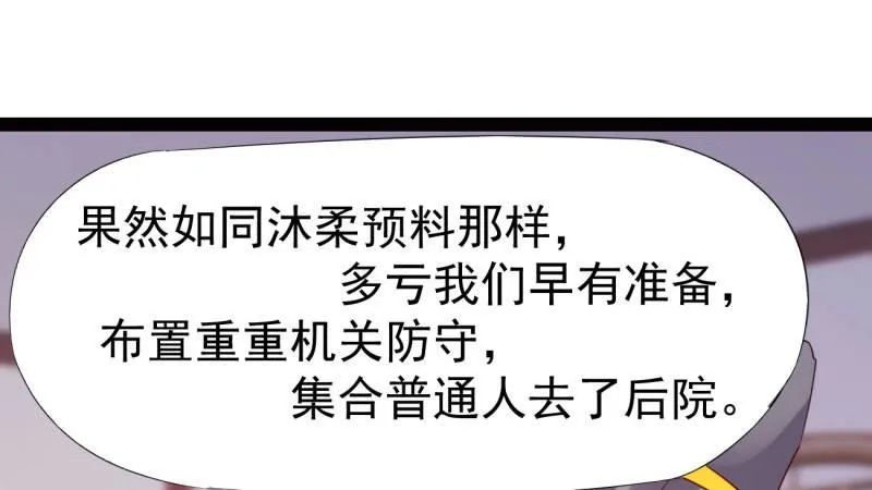 苏家姐妹的危机 第31页