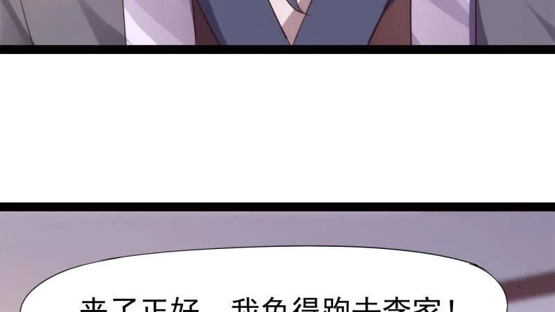 苏家姐妹的危机 第34页