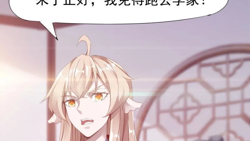 苏家姐妹的危机 第35页