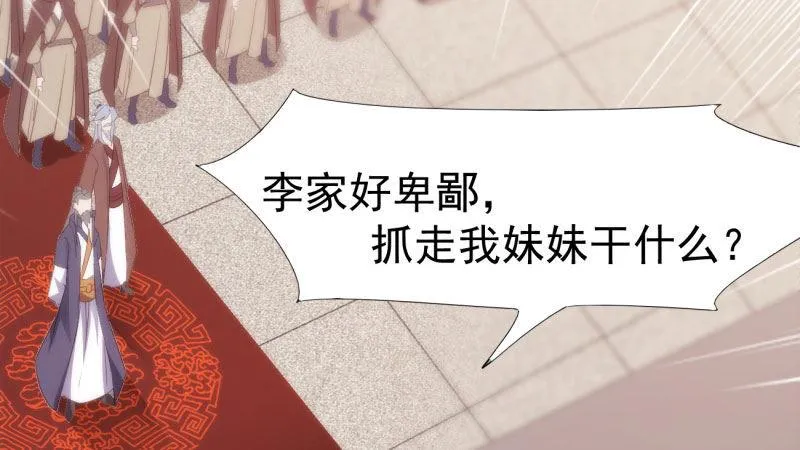 苏家姐妹的危机 第39页