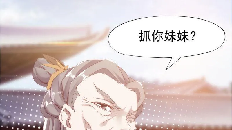苏家姐妹的危机 第42页
