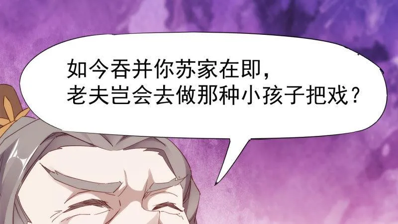 苏家姐妹的危机 第45页