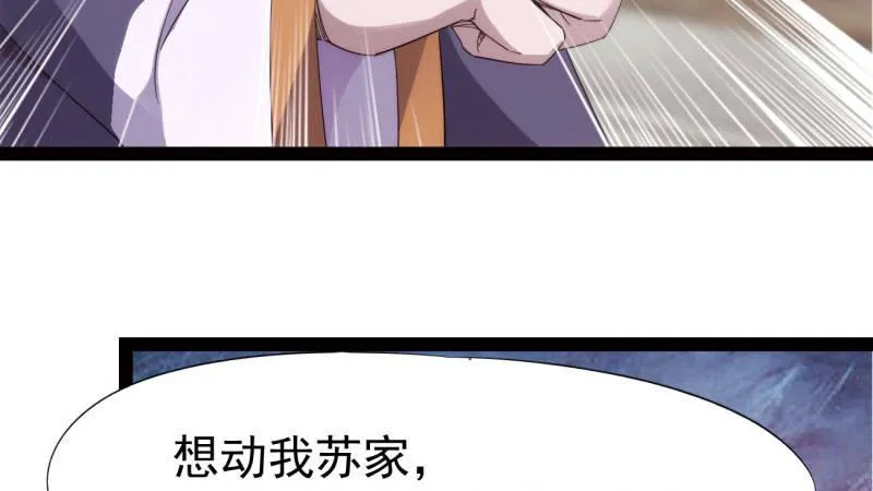 苏家姐妹的危机 第50页