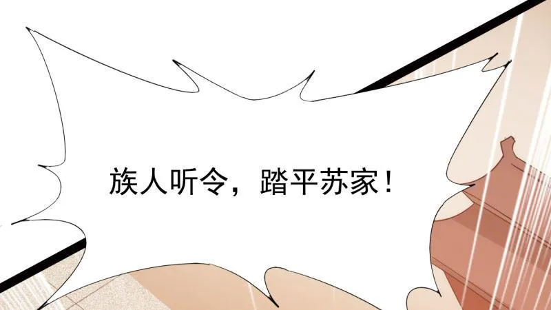 苏家姐妹的危机 第55页