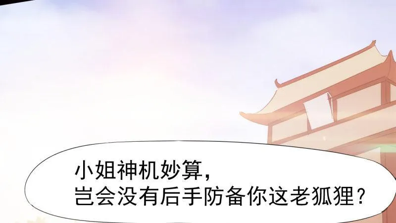 苏家姐妹的危机 第71页