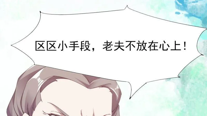 苏家姐妹的危机 第75页