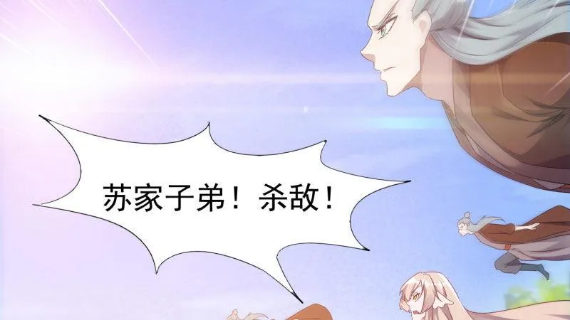 苏家姐妹的危机 第86页