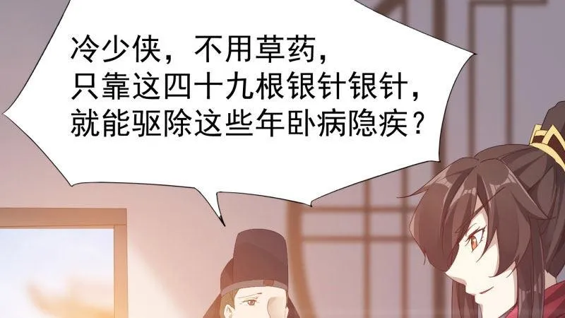 苏家姐妹的危机 第114页