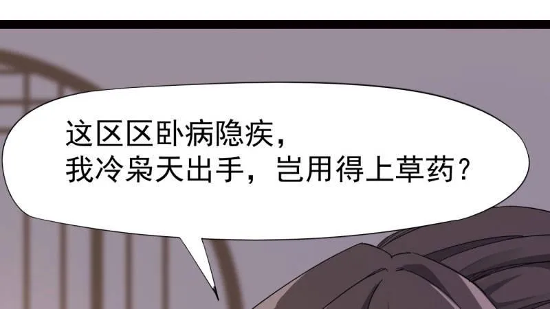 苏家姐妹的危机 第118页