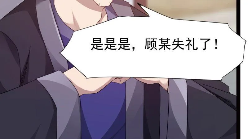 苏家姐妹的危机 第123页