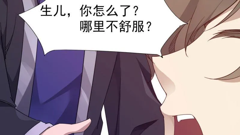 苏家姐妹的危机 第132页