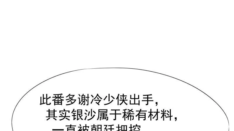 苏家姐妹的危机 第139页