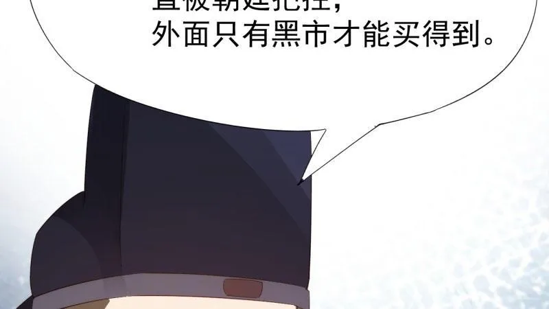 苏家姐妹的危机 第140页
