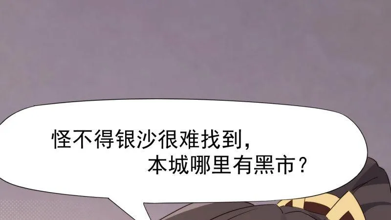 苏家姐妹的危机 第143页