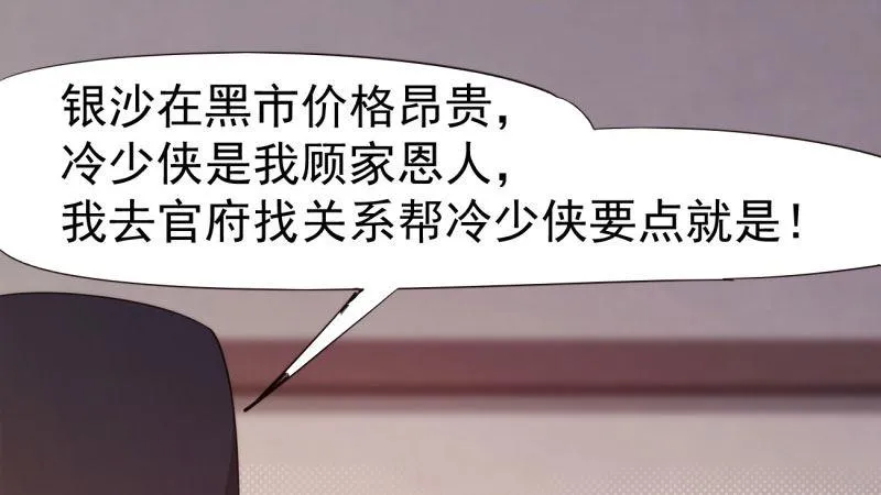 苏家姐妹的危机 第148页