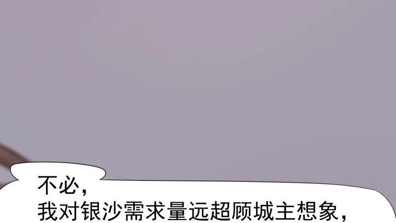 苏家姐妹的危机 第152页