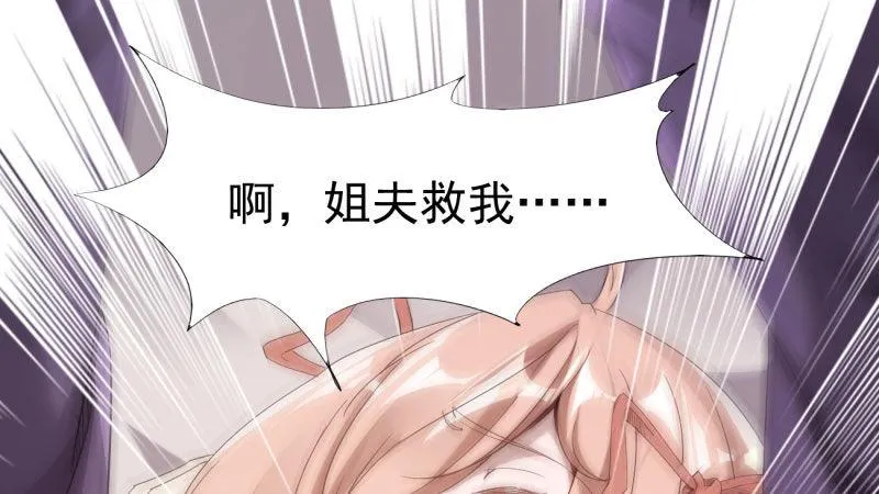 苏家姐妹的危机 第185页