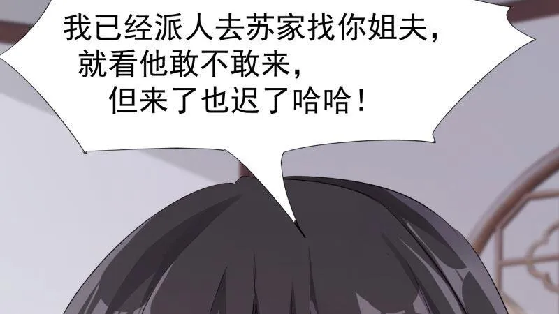 苏家姐妹的危机 第189页