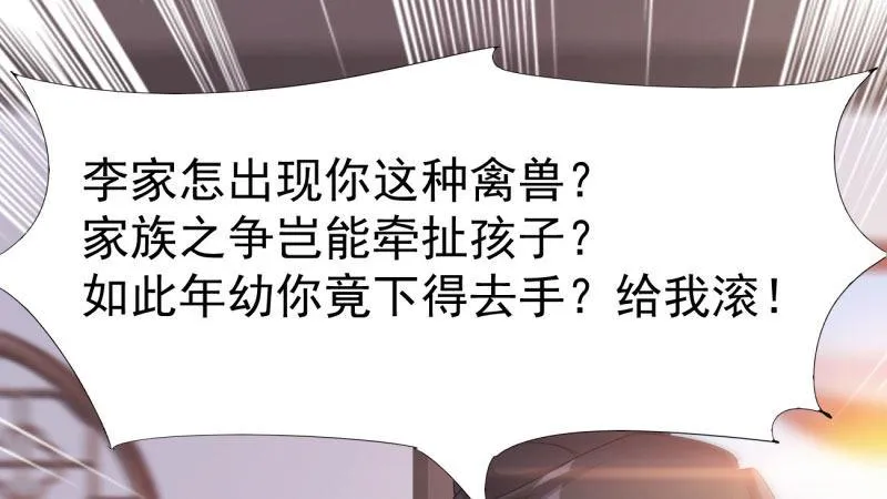 苏家姐妹的危机 第198页
