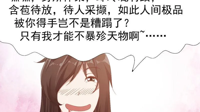 苏家姐妹的危机 第209页