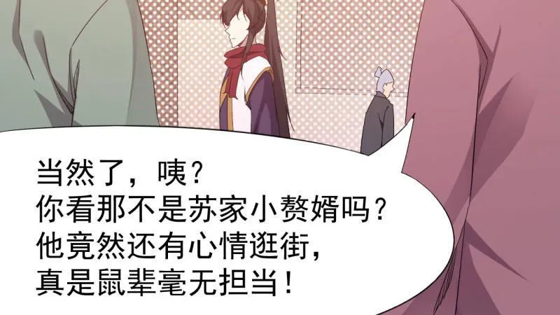 苏家姐妹的危机 第222页