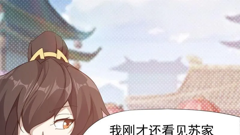 苏家姐妹的危机 第228页
