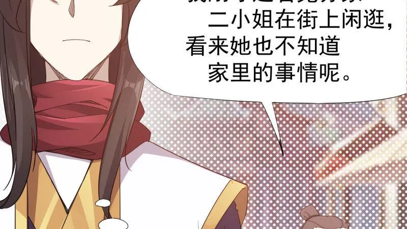 苏家姐妹的危机 第229页