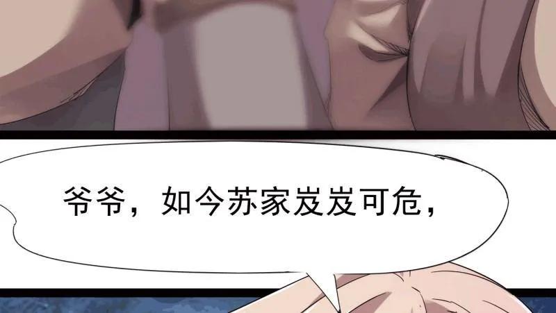 杀上李家 第6页