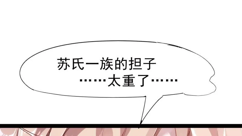 杀上李家 第14页