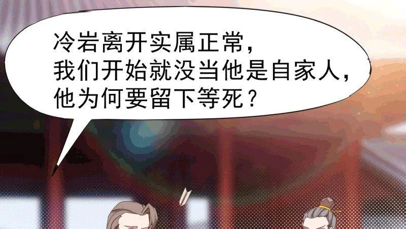 杀上李家 第26页