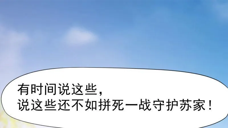 杀上李家 第29页