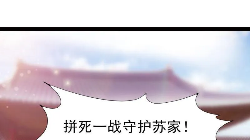 杀上李家 第34页