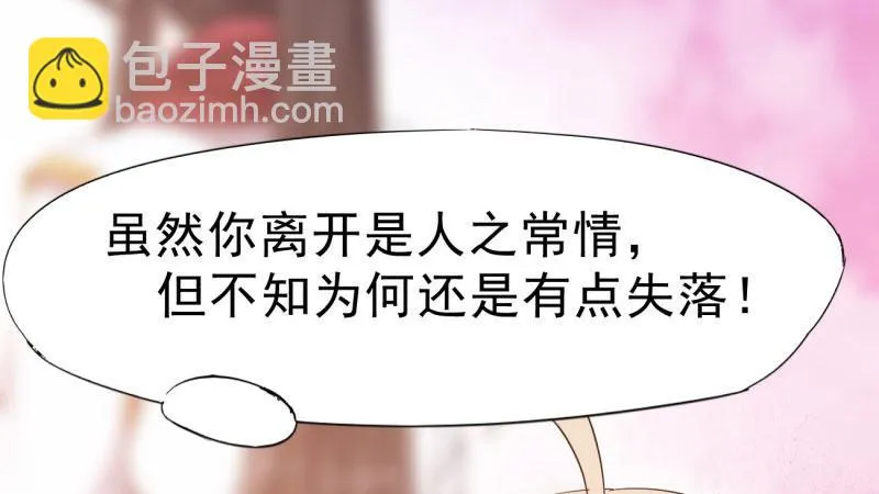 杀上李家 第38页