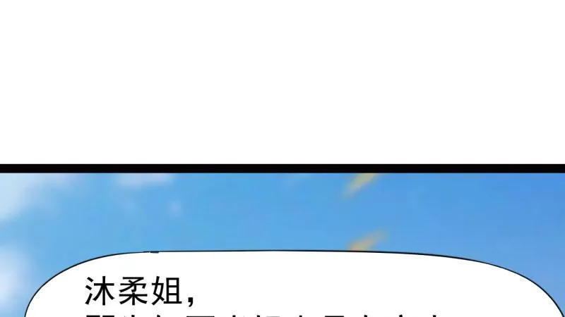 杀上李家 第42页