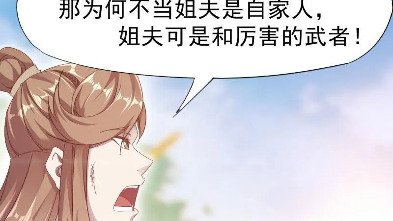 杀上李家 第43页