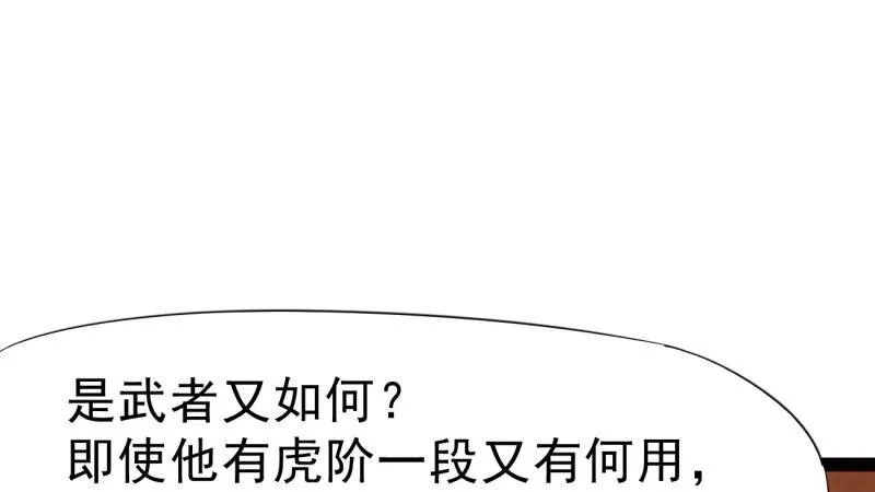 杀上李家 第46页
