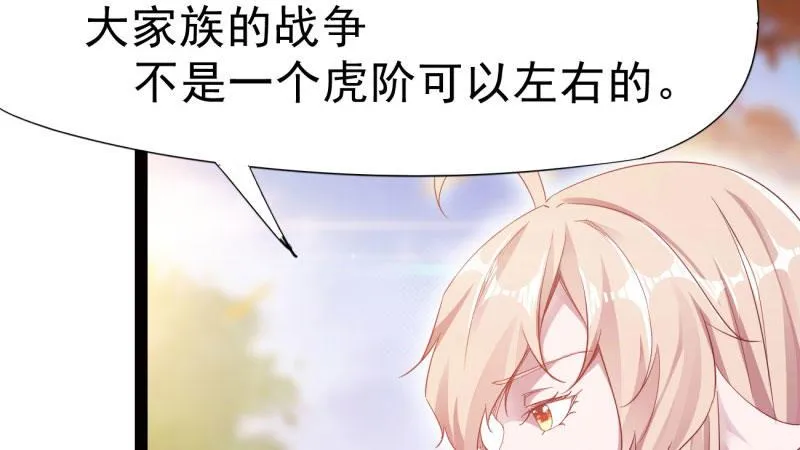 杀上李家 第47页