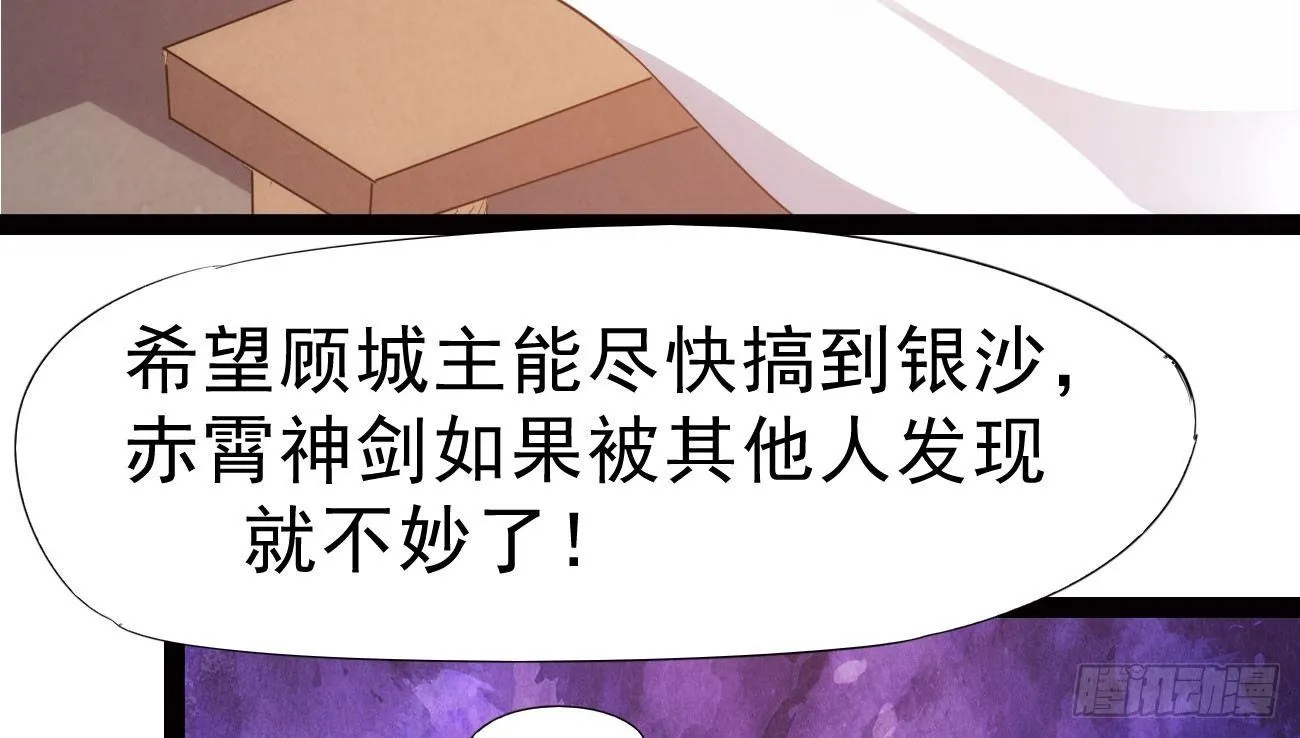 杀上李家 第70页