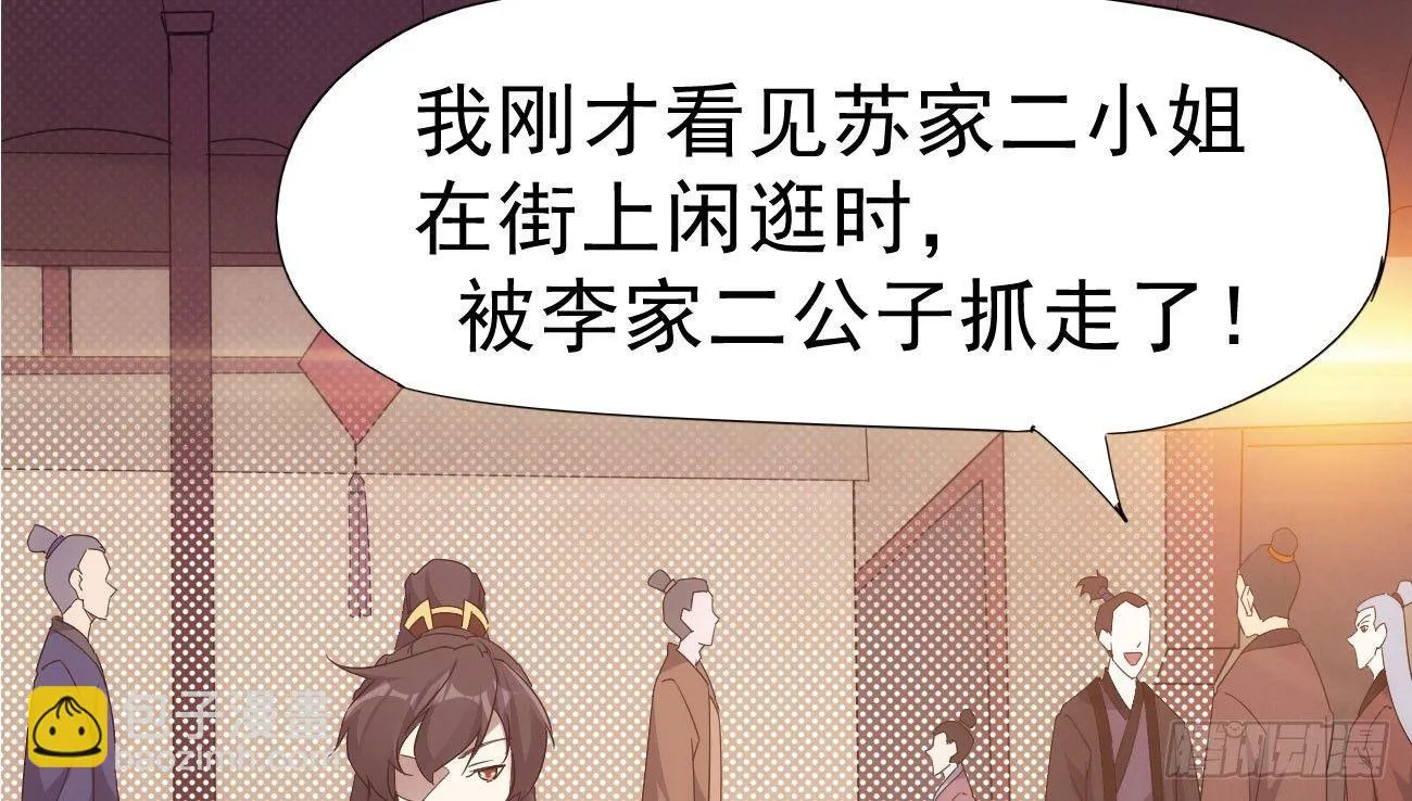 杀上李家 第74页