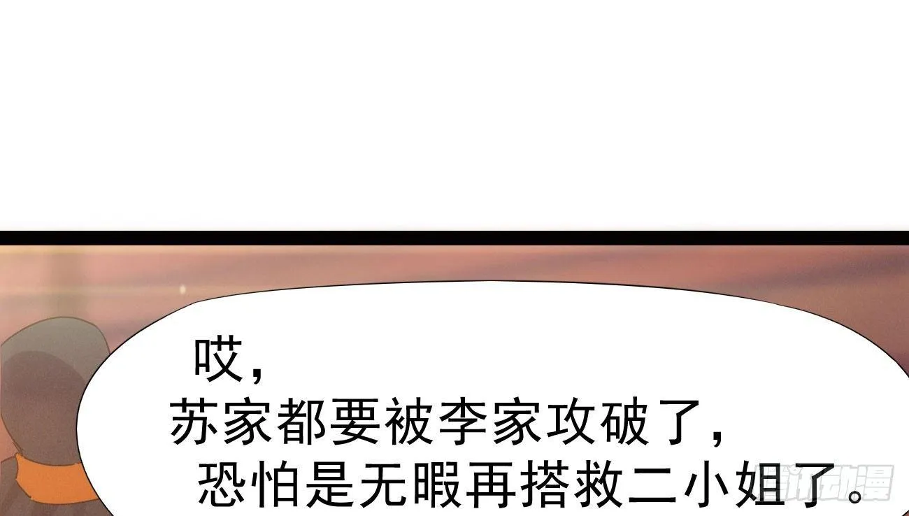 杀上李家 第77页