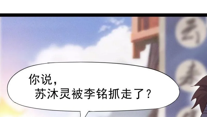 杀上李家 第85页