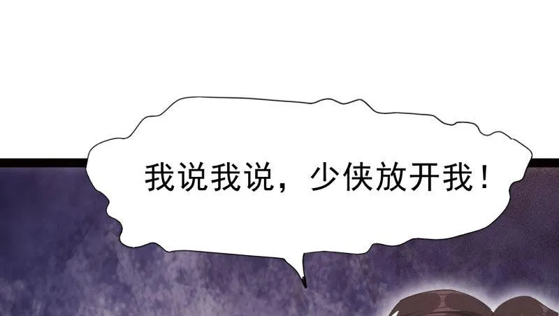 杀上李家 第96页