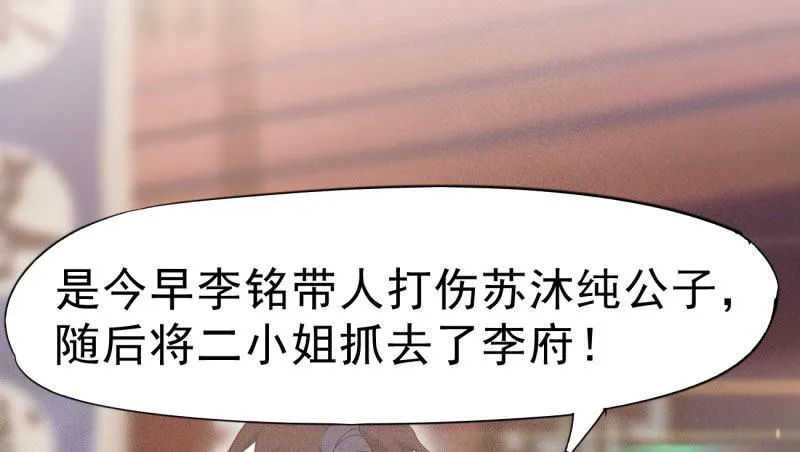 杀上李家 第102页