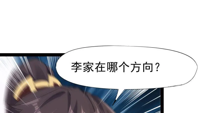 杀上李家 第106页